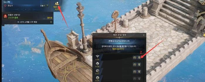 Lost Ark Stronghold Feast Icon 